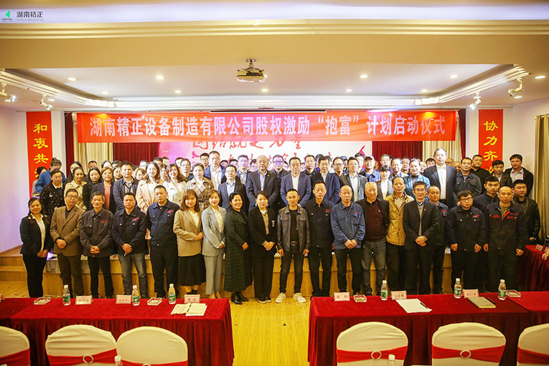 yabocom(中国)官方网站
股权激励“抱富”计划