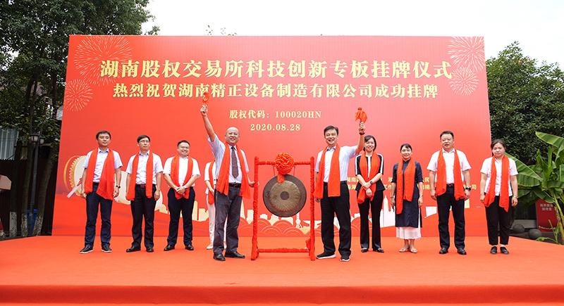 yabocom(中国)官方网站
设备省科技创新专板挂牌