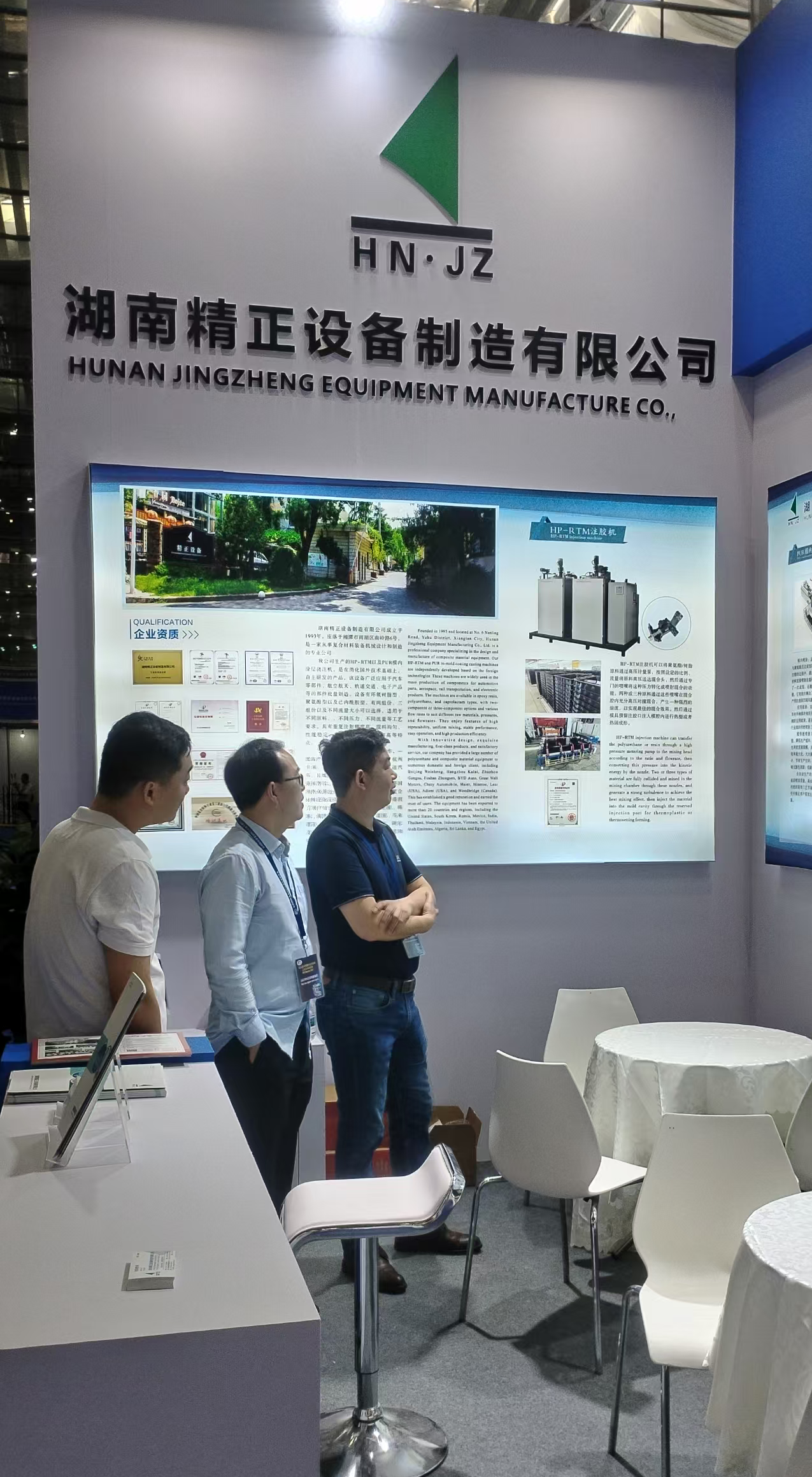 yabocom(中国)官方网站
参加第四届深圳国际复合材料工业技术展览会